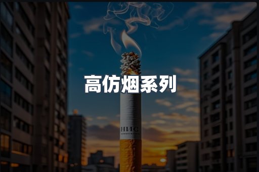 越南香烟系列